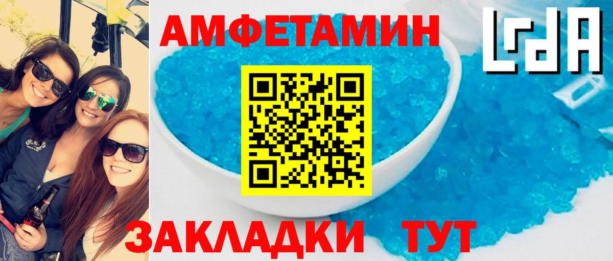 Amphetamine VHQ Фрязино
