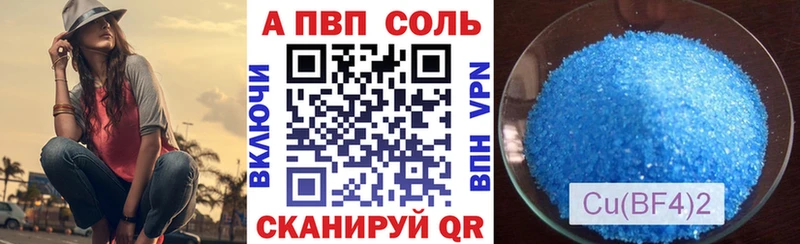Alfa_PVP Crystall  Фрязино 