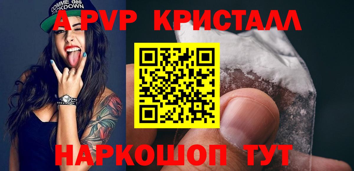 Alpha-PVP крисы CK  Вход с VPN  Фрязино  Альфа ПВП  Alpha PVP Crystall  A-PVP крисы CK 