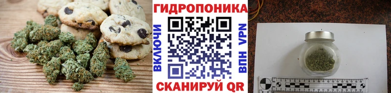 Печенье с ТГК конопля  Фрязино 