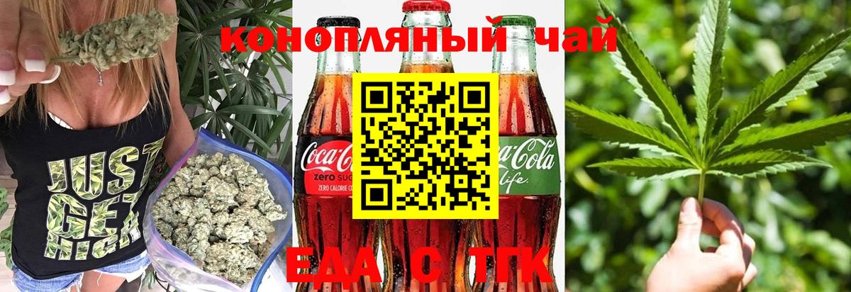 Фрязино  Cannafood марихуана  Вход с VPN 