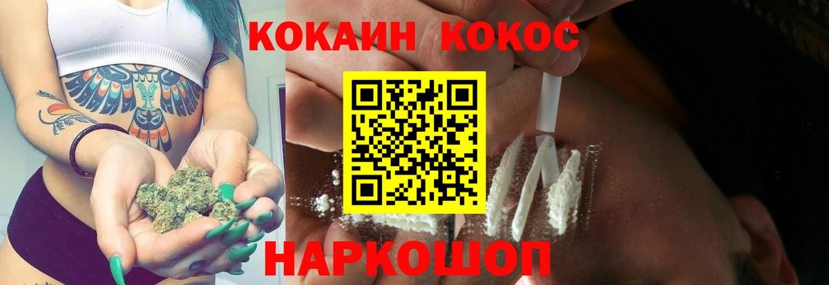 Фрязино  Cocaine Эквадор  Кокаин VHQ  Вход с VPN 
