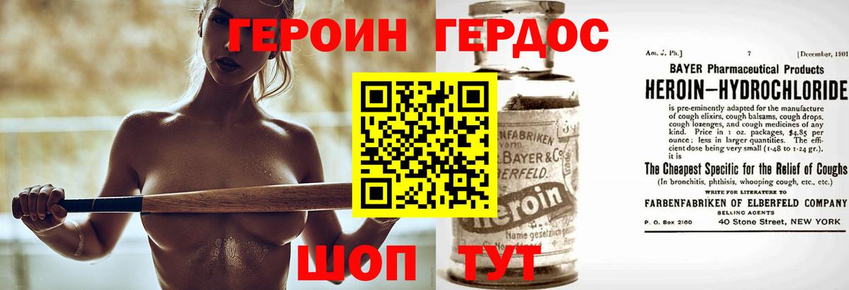 Героин белый  Вход с VPN  ГЕРОИН  Фрязино 