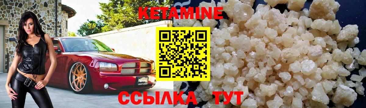 Кетамин VHQ  Вход с VPN  Фрязино  КЕТАМИН VHQ 