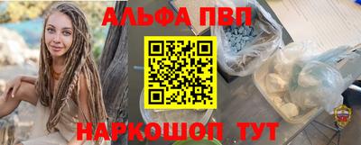 альфа пвп VHQ Ликино-Дулёво