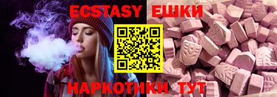 ECSTASY Ливны