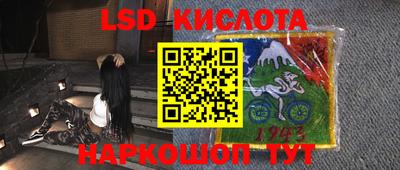 марки lsd Лесосибирск