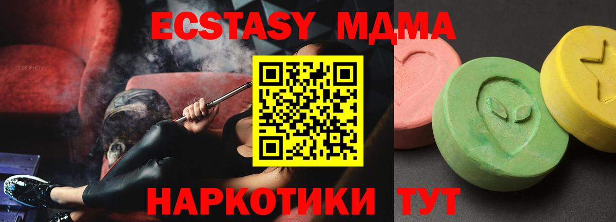 Фрязино  МДМА кристаллы  Вход с VPN 