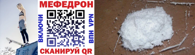 МЯУ-МЯУ кристаллы закладки Фрязино
