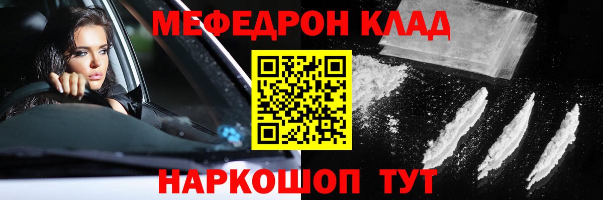 Фрязино  МЯУ-МЯУ  МЯУ-МЯУ  Вход с VPN  Мефедрон mephedrone  Меф кристаллы 