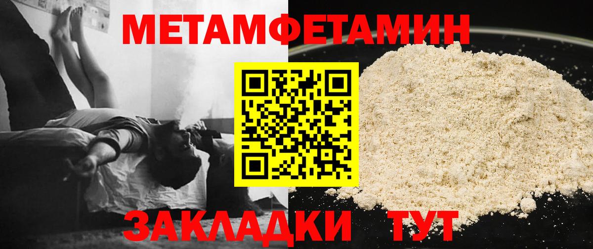 Первитин мет Фрязино