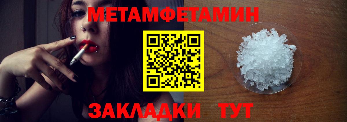 Фрязино  Первитин пудра  Вход с VPN 