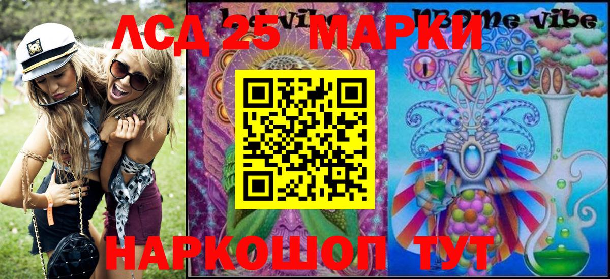Марки NBOMe 1500мкг  Вход с VPN  Марки NBOMe  наркошоп  Фрязино 