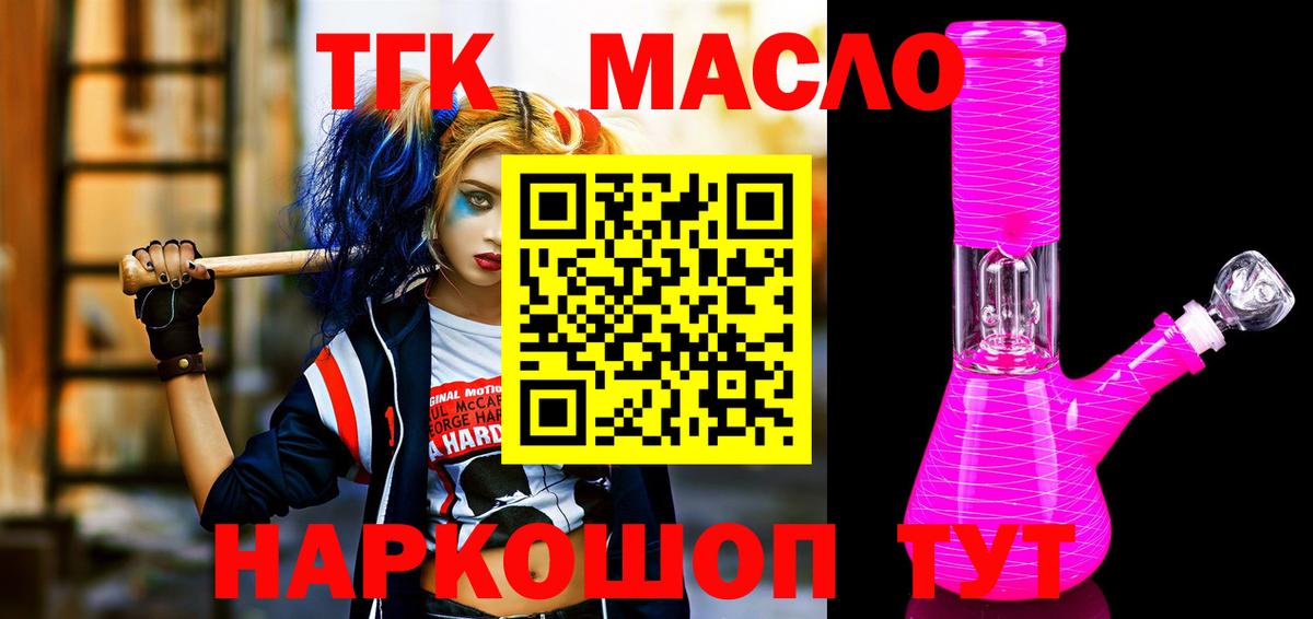 OMG маркетплейс  где продают   Фрязино  Дистиллят ТГК THC oil  Вход с VPN  ТГК концентрат 