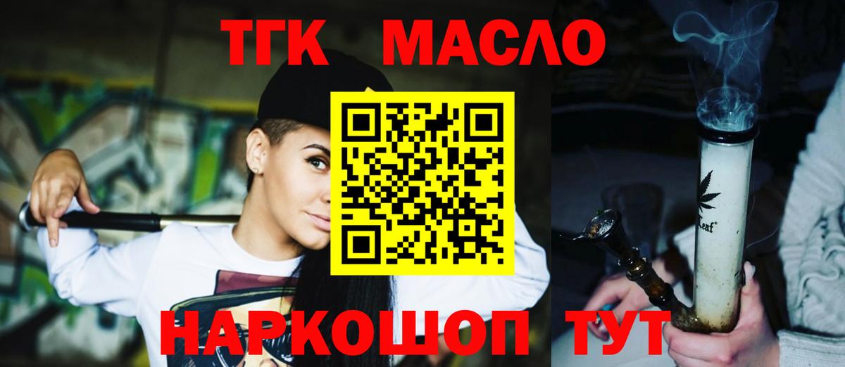 ТГК Wax Фрязино